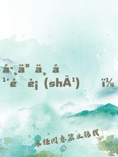 學了三年道術(shù)，轉(zhuǎn)專業(yè)還來得及嗎